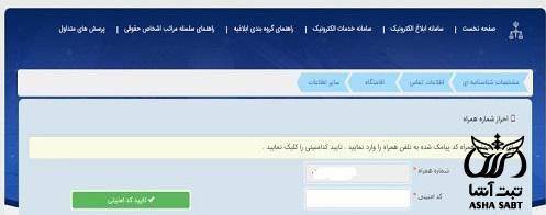 ثبت ثنا برای وام